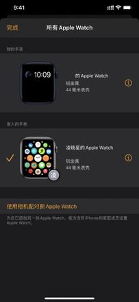 没有 iPhone 如何配对激活 Apple Watch？