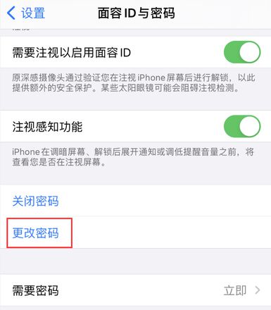iOS 14 锁屏密码如何更换为 4 位简易密码？