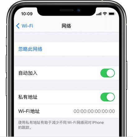 iPhone 12 无法连接某个 Wi-Fi 怎么办？