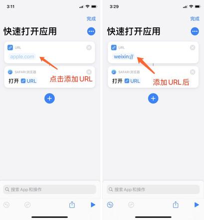 iOS14中的轻点背面功能有多好用？