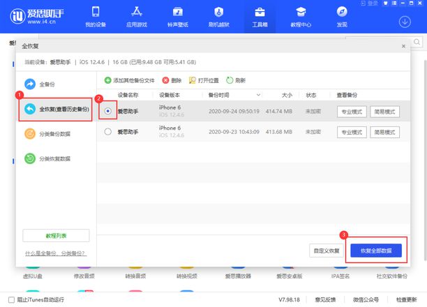 iPhone 闹钟删除之后仍然会响，如何解决？