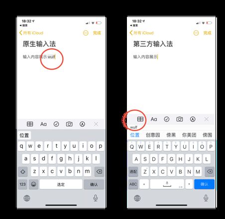 iOS 14 中新加入的原生五笔输入法有哪些优点？