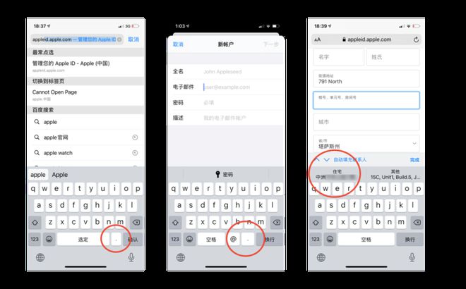 iOS 14 中新加入的原生五笔输入法有哪些优点？