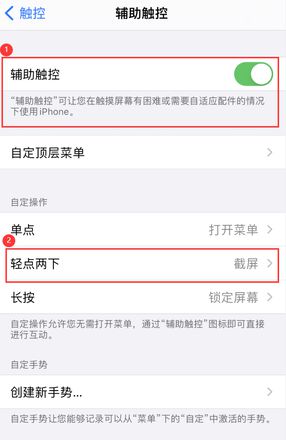 iPhone 12 截屏的 4 种方式