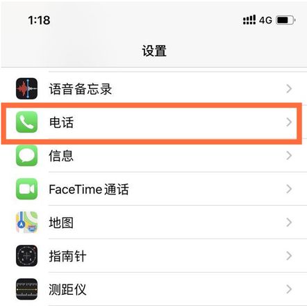 苹果iPhone 12如何设置来电横幅小视窗？