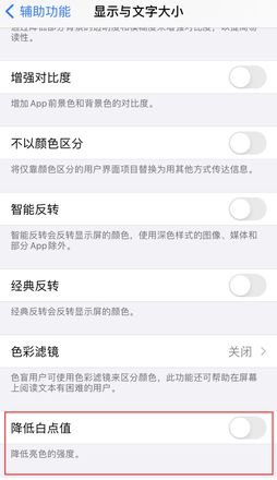 iPhone 屏幕亮度偏低、偏暗怎么办？