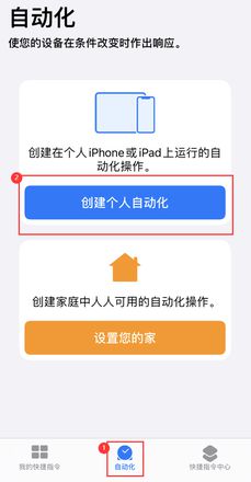 iPhone 小技巧：自动开启低电量模式