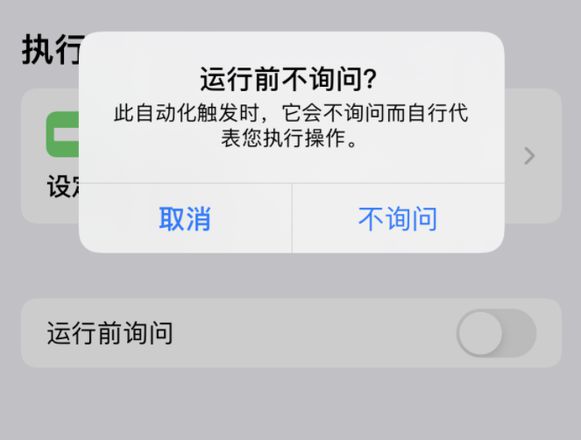 iPhone 小技巧：自动开启低电量模式