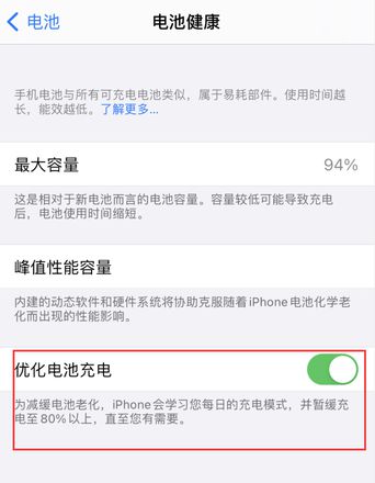 iPhone 12 充电充不满是什么情况？