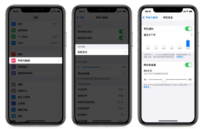 升级iOS 14.2后耳机音量变低了怎么办？