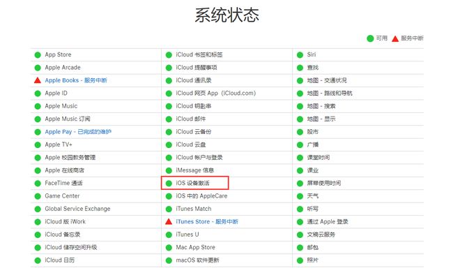 新买的 iPhone 12 无法正常激活怎么办？