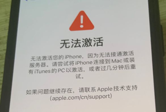 新买的 iPhone 12 无法正常激活怎么办？