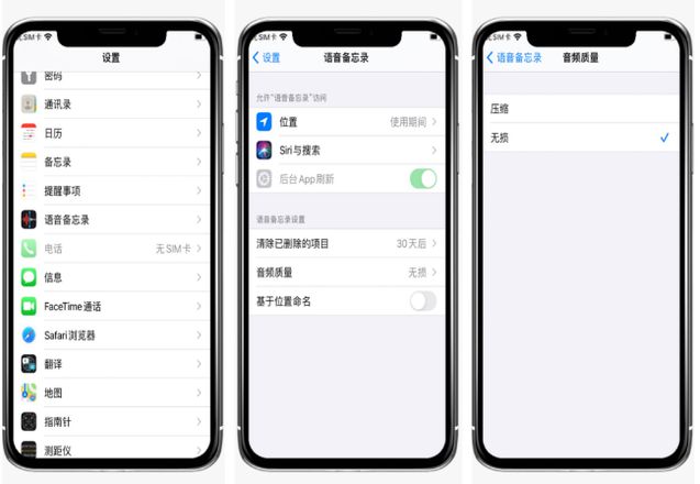 iPhone 12 如何调整音频质量？