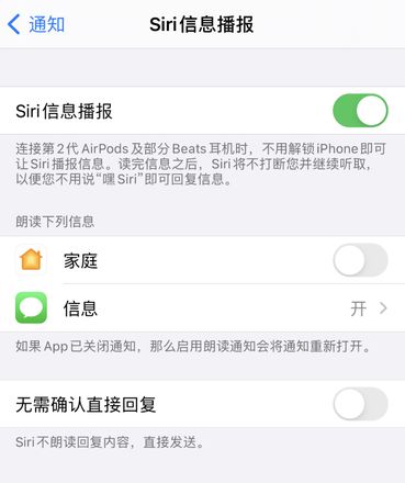 在 iPhone 12 上使用 Siri 的一些小技巧