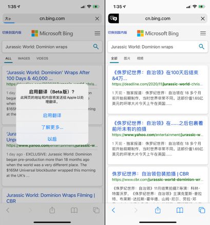 iOS 14.2 教程：Safari 浏览器如何一键翻译网页？