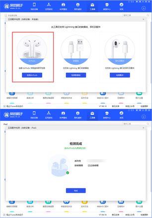 “山寨” AirPods 出货已达 6 亿，如何判断购买的是否为苹果正品？