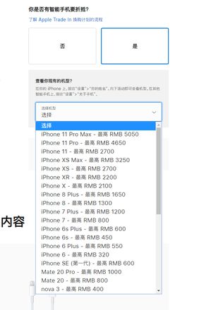 iPhone 12 mini/Pro Max 今晚 9 点开启预定，如何抢购？