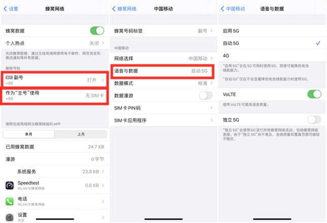 如何在 iPhone 12 上使用 5G？不显示选项怎么办？