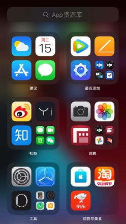 iOS 14 桌面找不到应用图标怎么办？