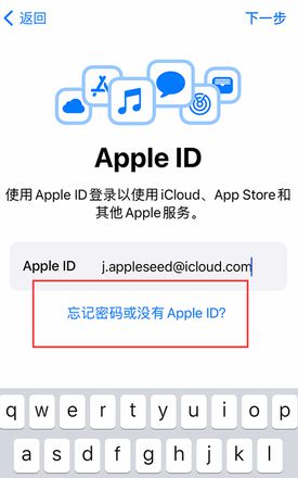 激活 iPhone 12 卡在 Apple ID 设置界面怎么办？