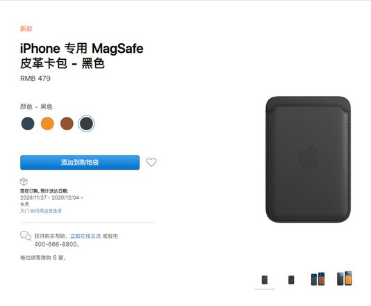 为 iPhone 12 进行无线充电时需要注意哪些问题？