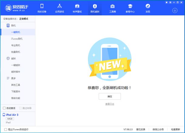 苹果 iOS 14.1正式版更新内容及升级方法