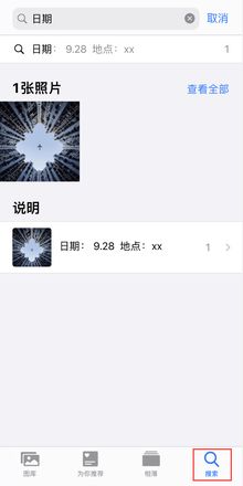 iOS 14 小技巧：为照片添加说明