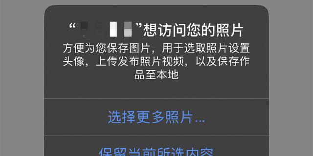 iOS 14 在隐私保护上有哪些提升？