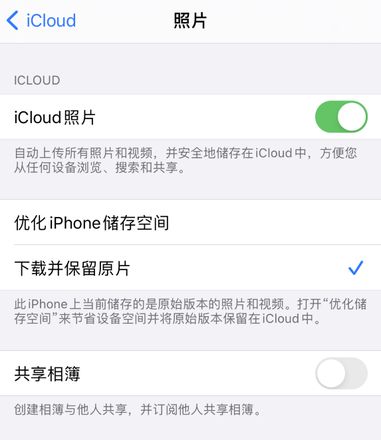 iPhone 使用技巧：及时关注手机储存容量