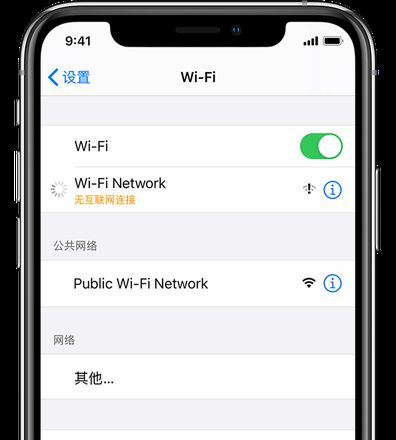 更新 iOS 14 后无法正常连接 Wi-Fi 网络的解决办法