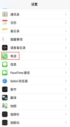 iOS 14 如何将来电设置为全屏幕或横幅弹窗？