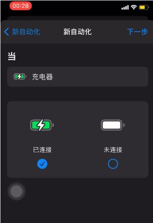  iOS 14的快捷指令怎么用？