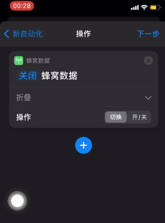  iOS 14的快捷指令怎么用？