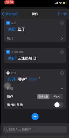  iOS 14的快捷指令怎么用？