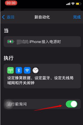  iOS 14的快捷指令怎么用？