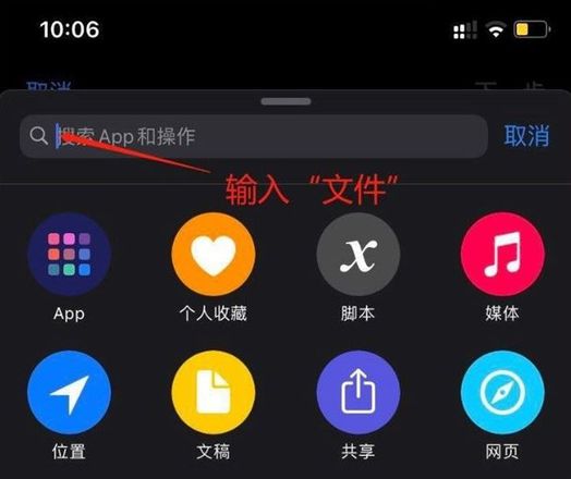 iOS14充电提示音快捷指令编码设置教程