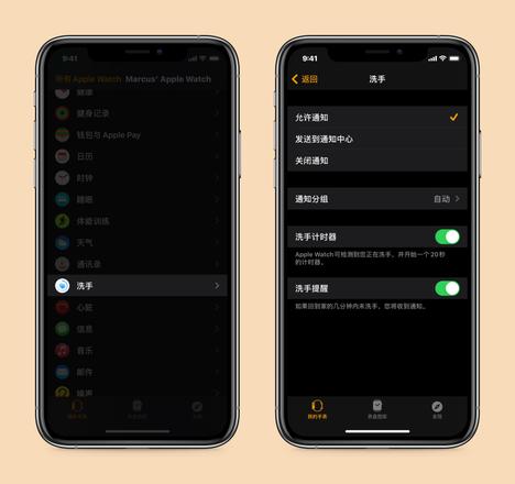 watchOS 7 教程：「洗手计时器」功能如何使用？