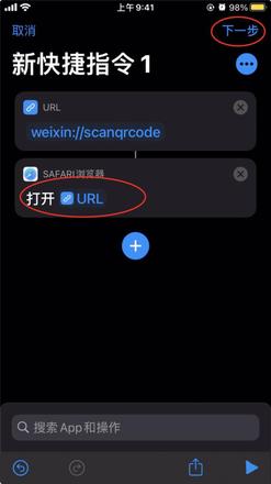 如何在 iOS 14 上快速打开 “付款码”和 “扫一扫”等功能？