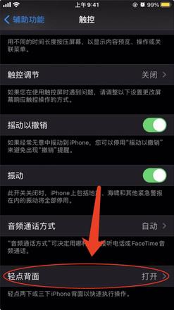 如何在 iOS 14 上快速打开 “付款码”和 “扫一扫”等功能？