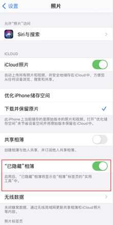 iOS 14 小技巧：隐藏照片的新方式