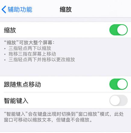 iPhone 屏幕显示异常问题汇总