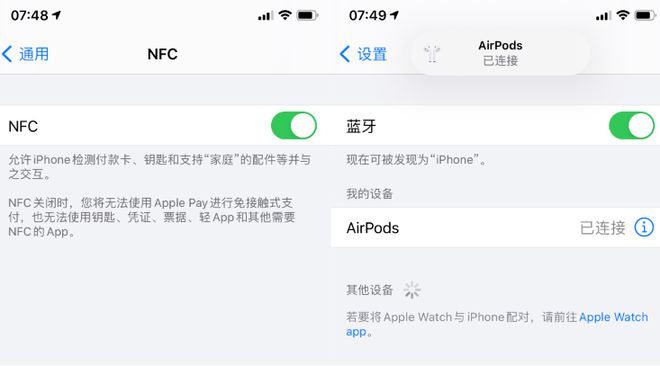 iOS 14 beta 7升级体验