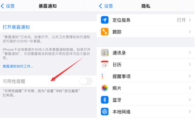 iOS 14 beta 7升级体验