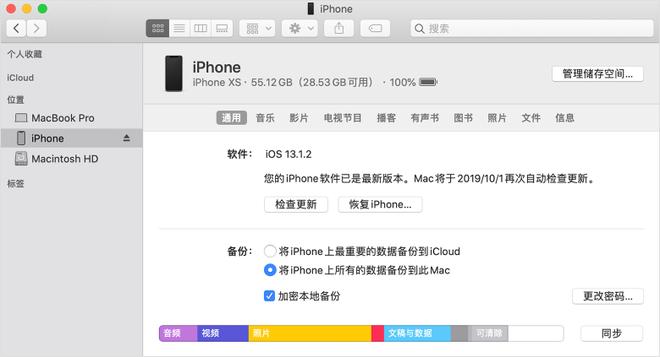 忘记了 iTunes 加密备份的密码怎么办？