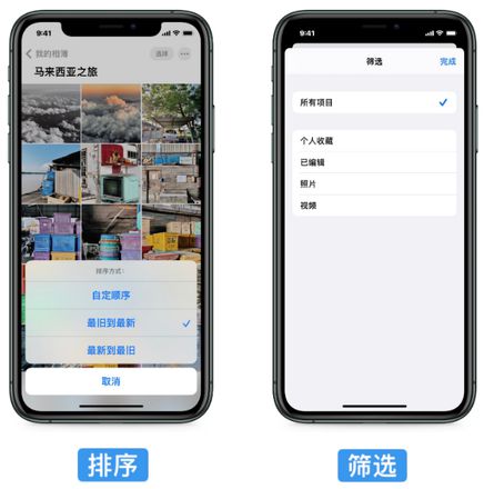 iOS 14 中的相机和相册有哪些新改进？