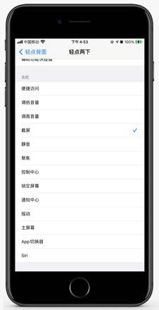 iOS 14 轻点背面是什么新功能？如何使用轻点背面？
