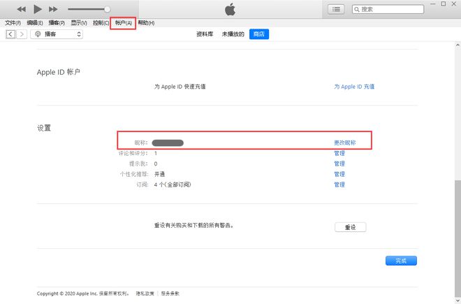 如何更改 App Store 评论中的个人昵称？