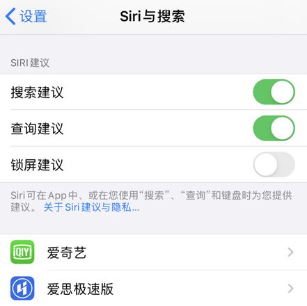 iOS 14 beta 6 修复搜索框不显示 Siri 建议的问题：如何再次隐藏？