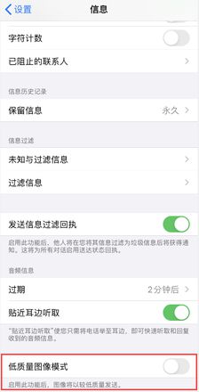 通过 iMessage 发送或收到的图片质量较低怎么办？