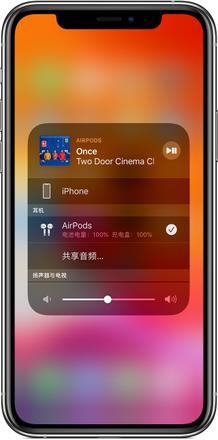 如何使用 AirPods 或 Beats 耳机共享音频？